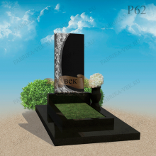 Памятник Р-62 «Розовый сад»