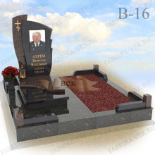 Памятник В-16 «Добрая память»