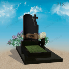 Памятник Р-18 «Вечная память»