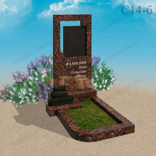 Памятник С14-б