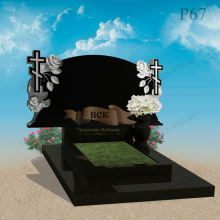 Памятник Р-67 «На двоих с крестами»