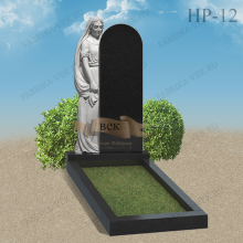 Памятник НР-12