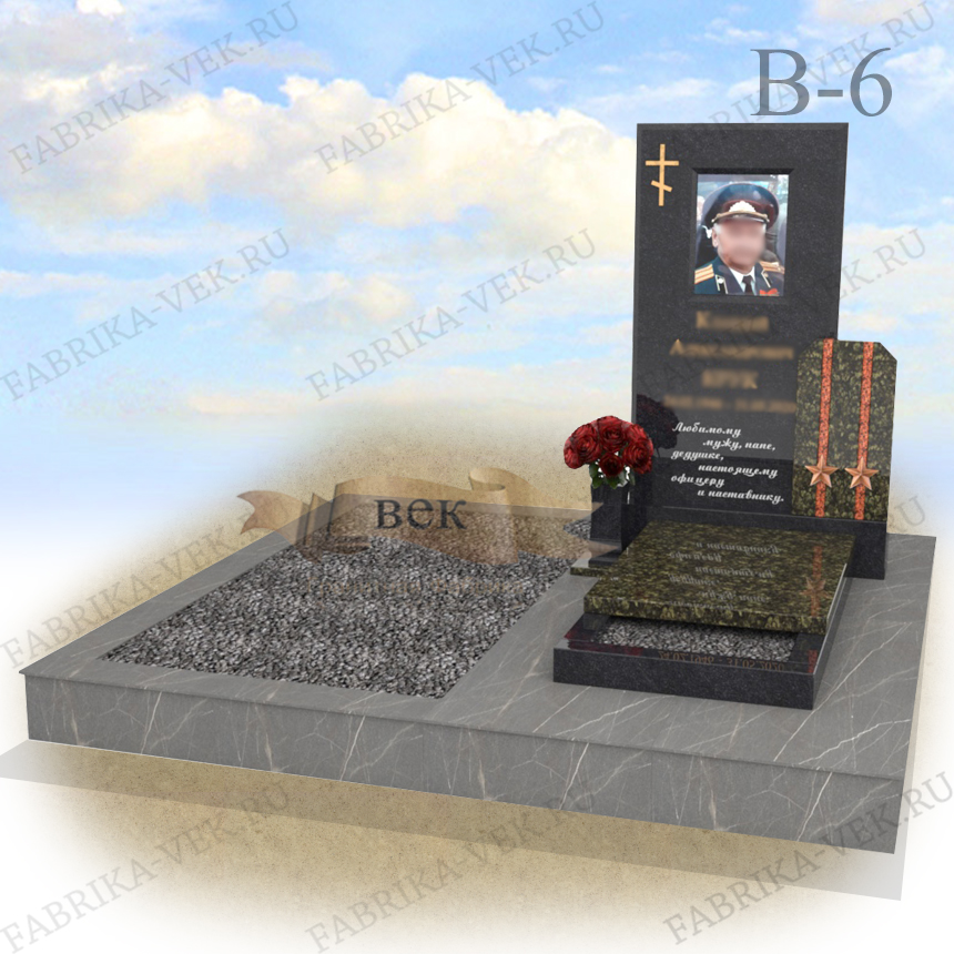 Памятник В-6 «Легенда»