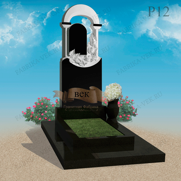 Памятник Р-12 «Арка с розами»