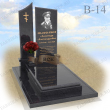 Памятник В-14 «Тяжелая утрата»